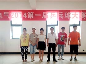 長(cháng)沙市日業(yè)電氣有限公司第一局乒乓球比賽