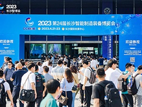 智匯中南！日業(yè)電氣與合康新能、高創(chuàng)聯(lián)袂亮相2023長(zhǎng)沙智博會(huì)