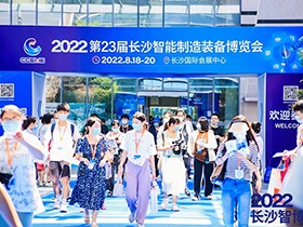 同芯而生 智動(dòng)未來(lái) | 日業(yè)電氣2022長(zhǎng)沙智博會(huì)圓滿(mǎn)收官，精彩不謝幕！