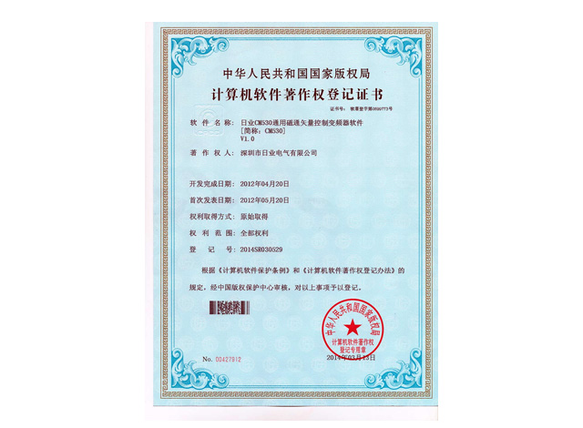 計算機軟件著(zhù)作權證書(shū)