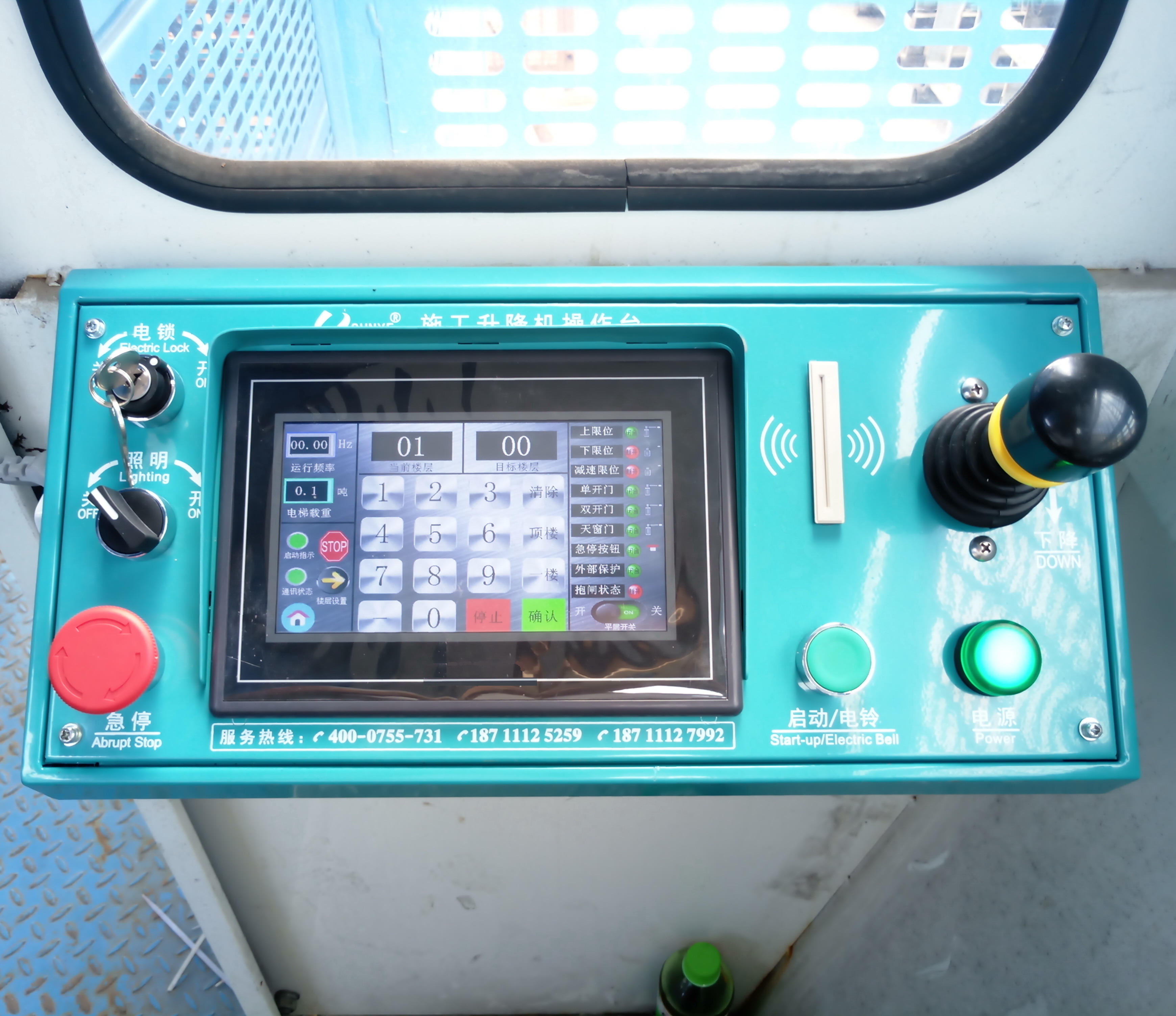 PD330施工升降機操作臺