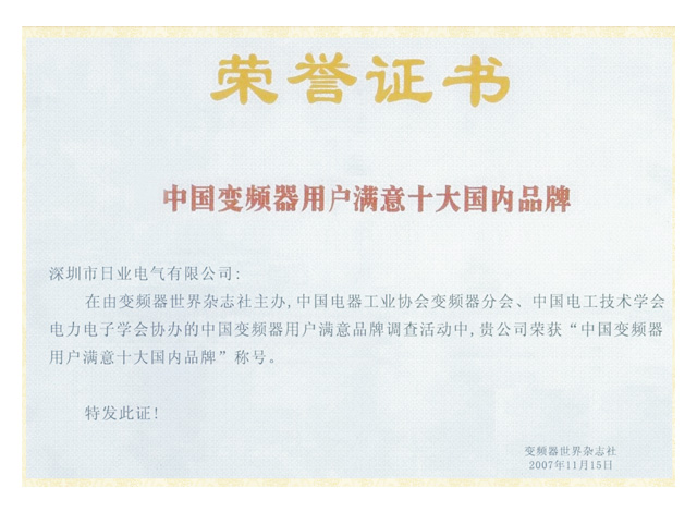 榮譽(yù)證書(shū)